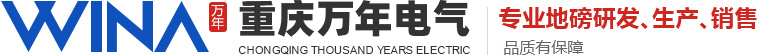 重慶地磅